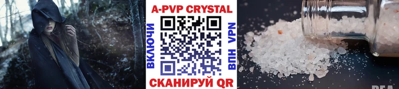 купить наркотики цена  hydra зеркало  Alpha PVP кристаллы  Фрязино 