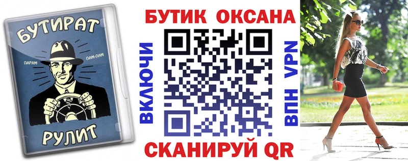Бутират BDO 33%  omg как войти  Фрязино 
