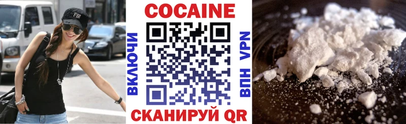 Cocaine VHQ  где найти наркотики  Фрязино 