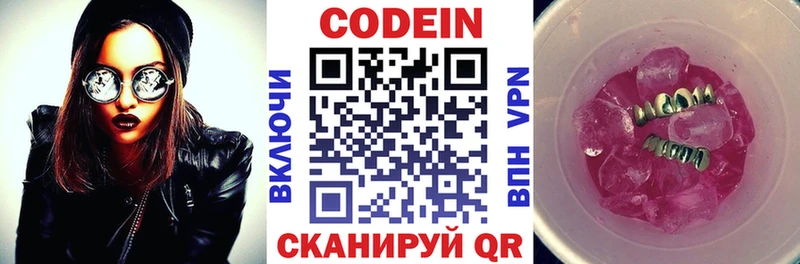 Кодеиновый сироп Lean напиток Lean (лин)  где найти наркотики  ссылка на мегу tor  Фрязино 