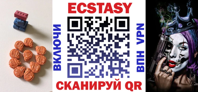 Экстази XTC  купить наркоту  Фрязино 