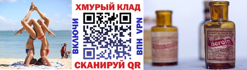 цена   Фрязино  omg онион  ГЕРОИН хмурый 